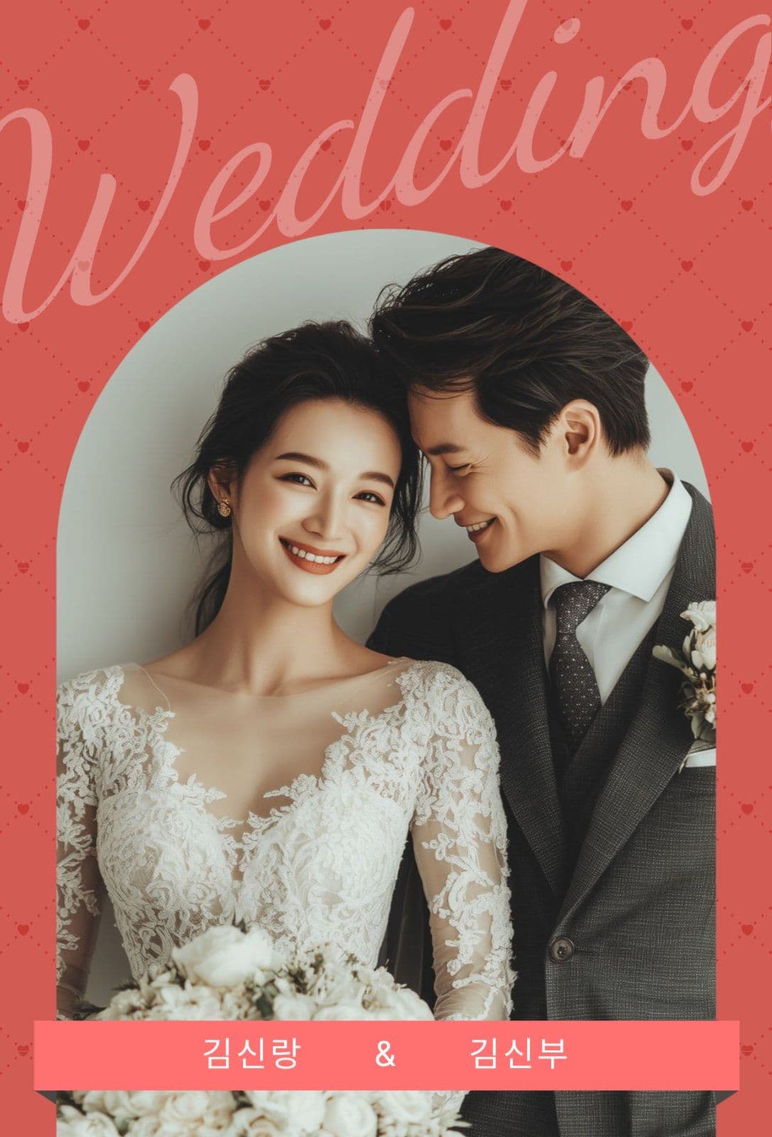 레드 심플 결혼식 청첩장 안내