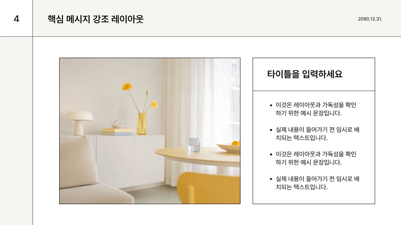 심플한 발표용 PPT 피피티 프레젠테이션 템플릿