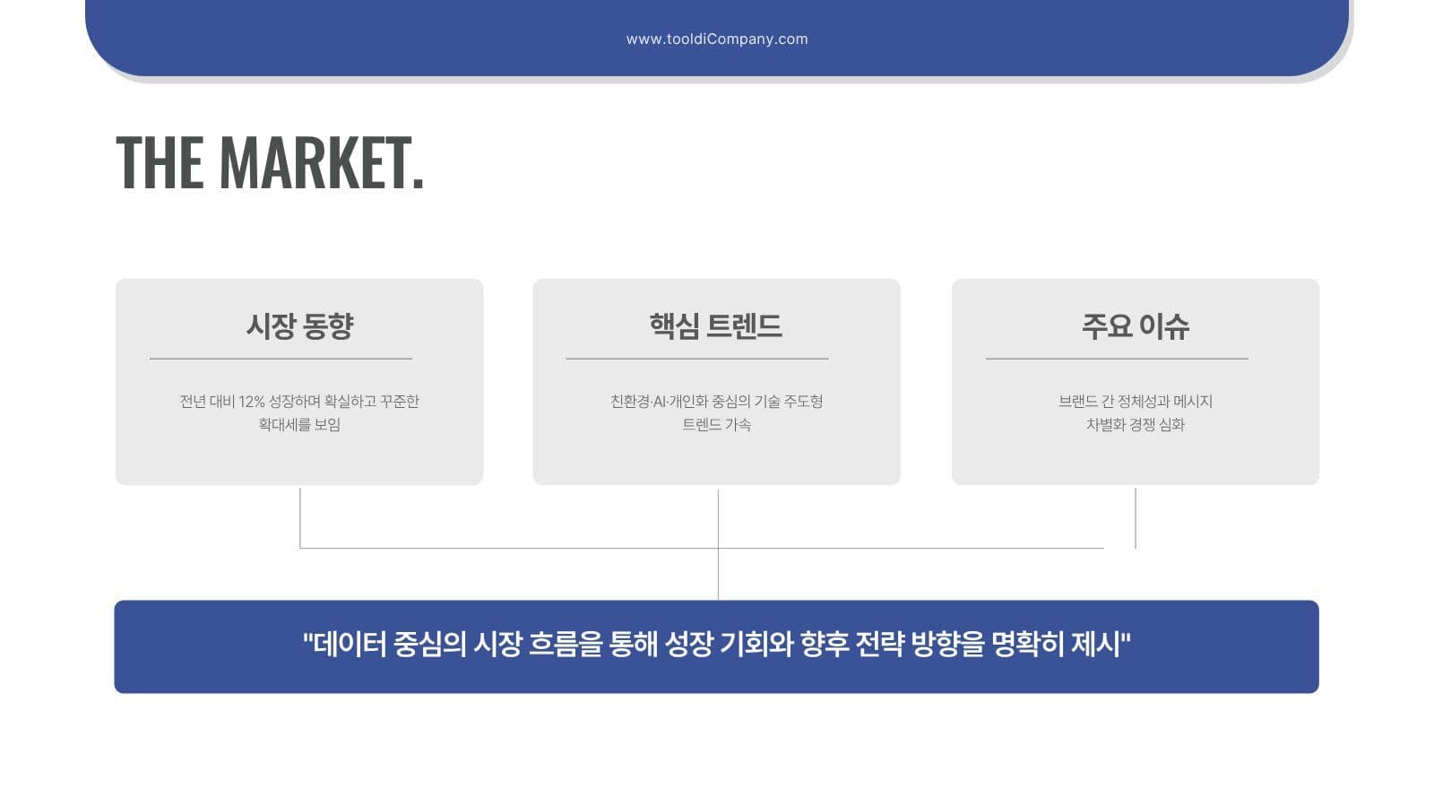 블루톤 비즈니스 모던 사업 제안서 