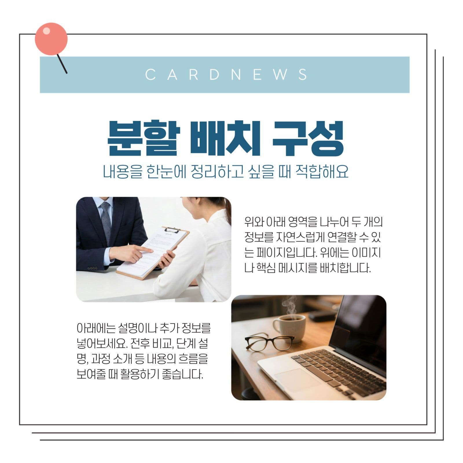간결한 비즈니스 카드뉴스