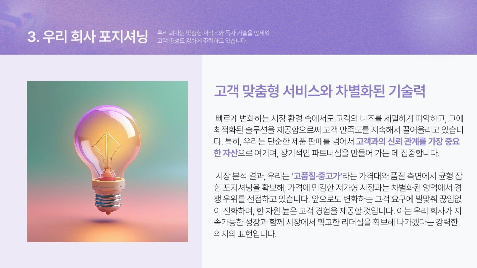보라색 파스텔 깔끔한 프레젠테이션