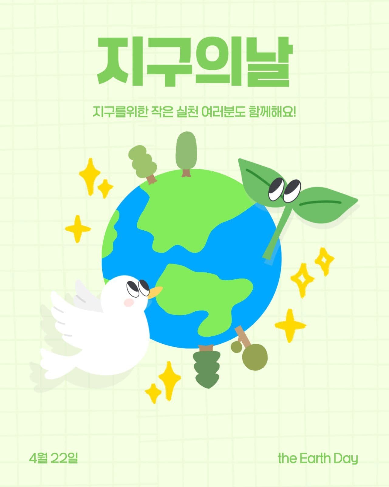 지구의날 캠페인 콘텐츠 배너