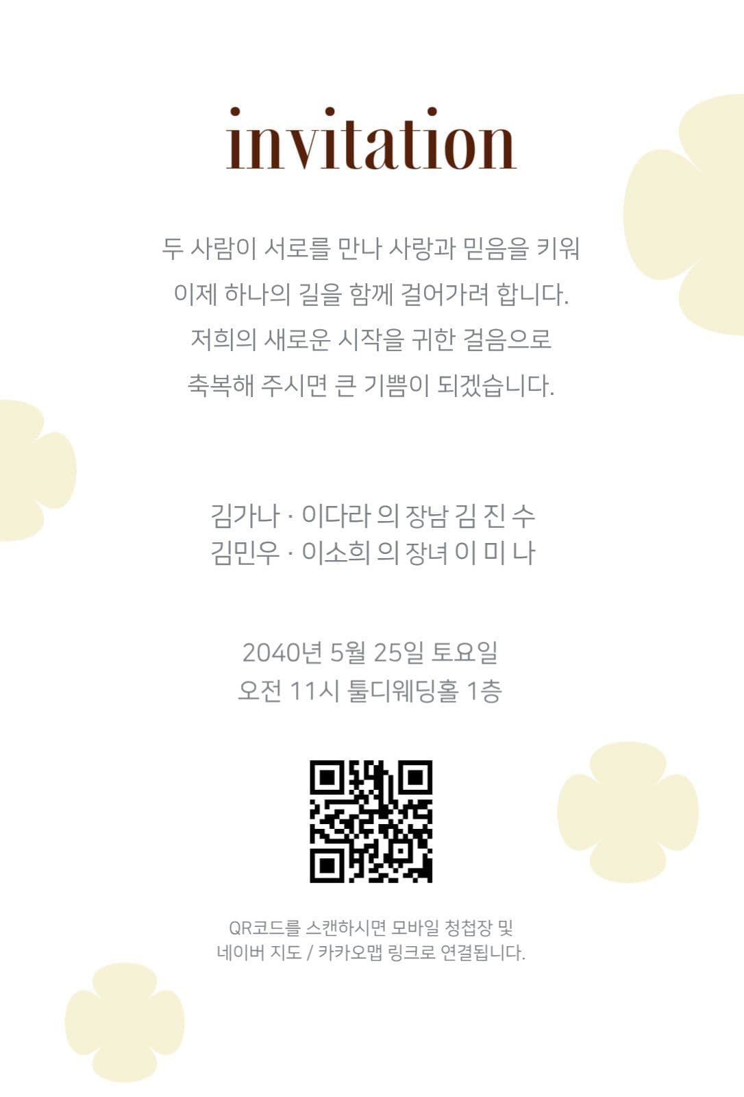 베이지 심플 청첩장