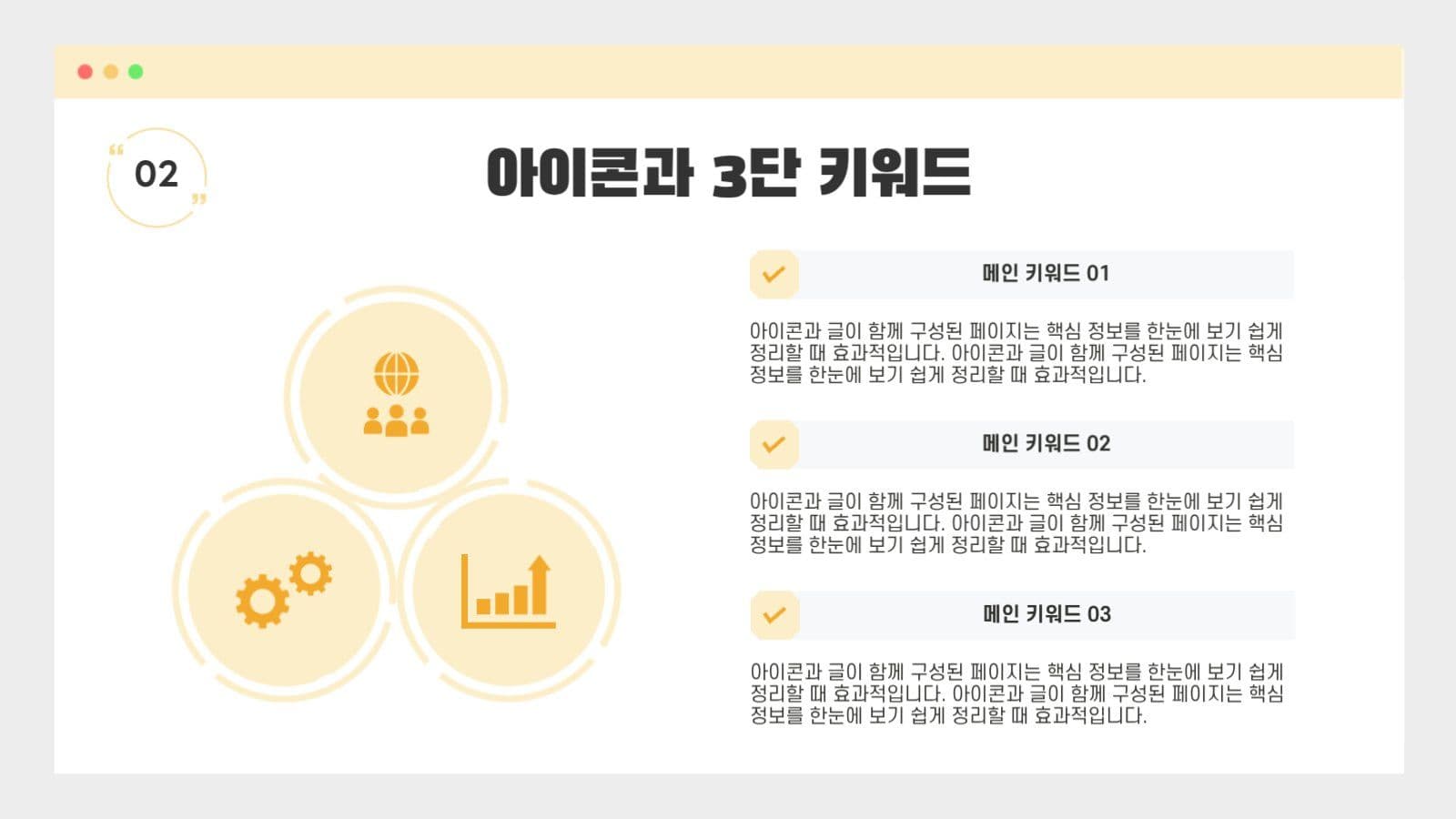 베이지 심플 프레젠테이션 기획