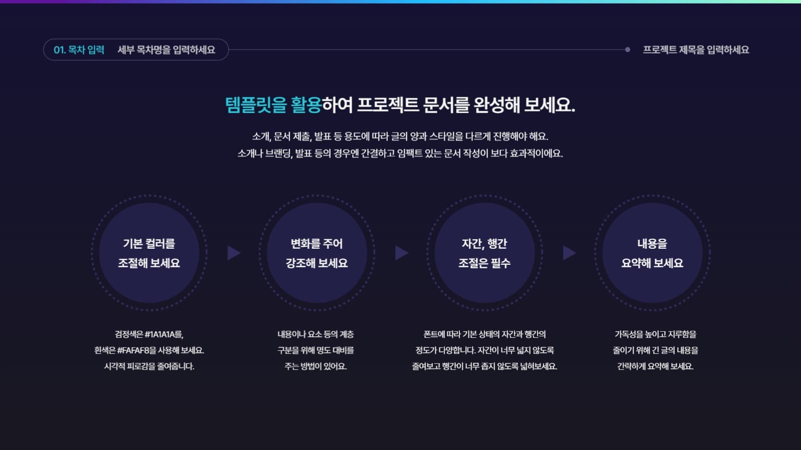 활용도가 높은 보라색 PPT 템플릿