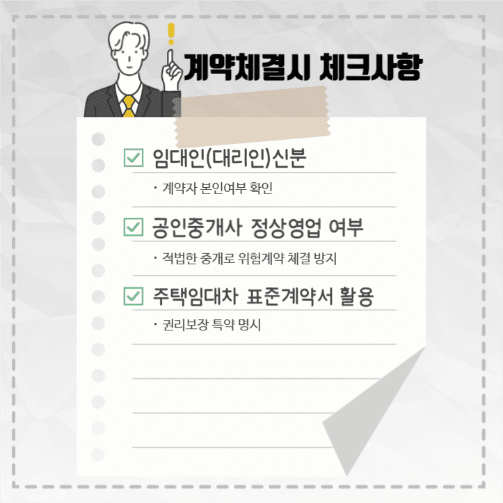 전세계약 카드뉴스