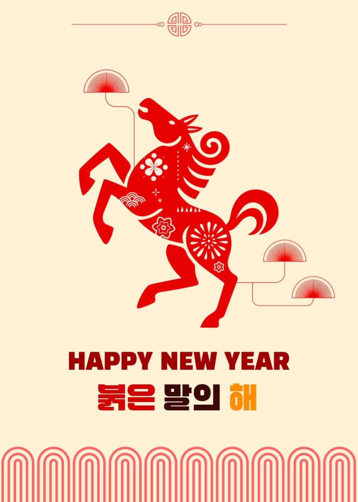 병오년 새해엽서