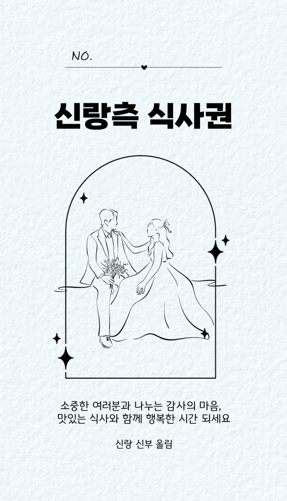 식권