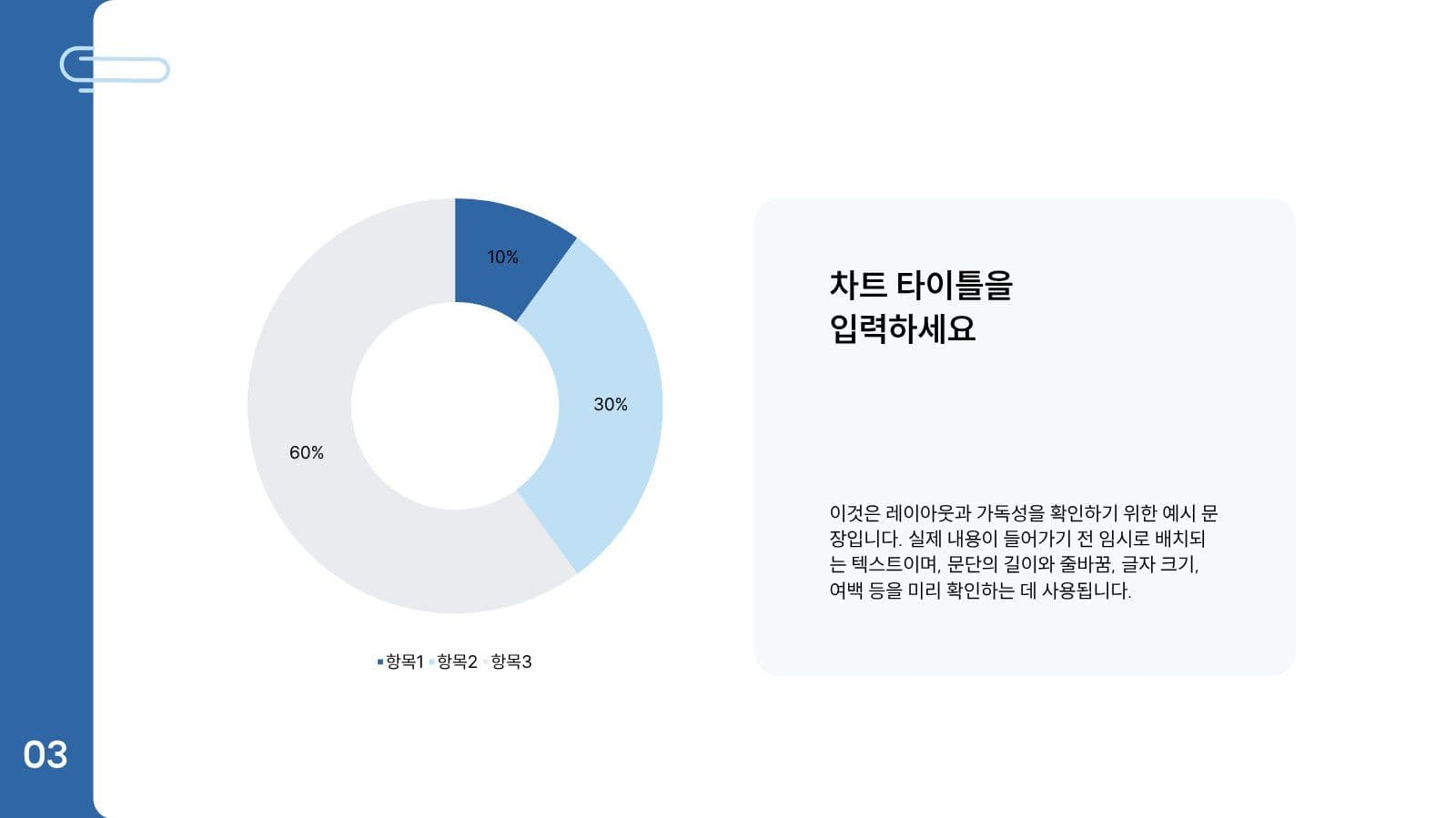 블루톤 심플 피피티 과제 프레젠테이션 템플릿