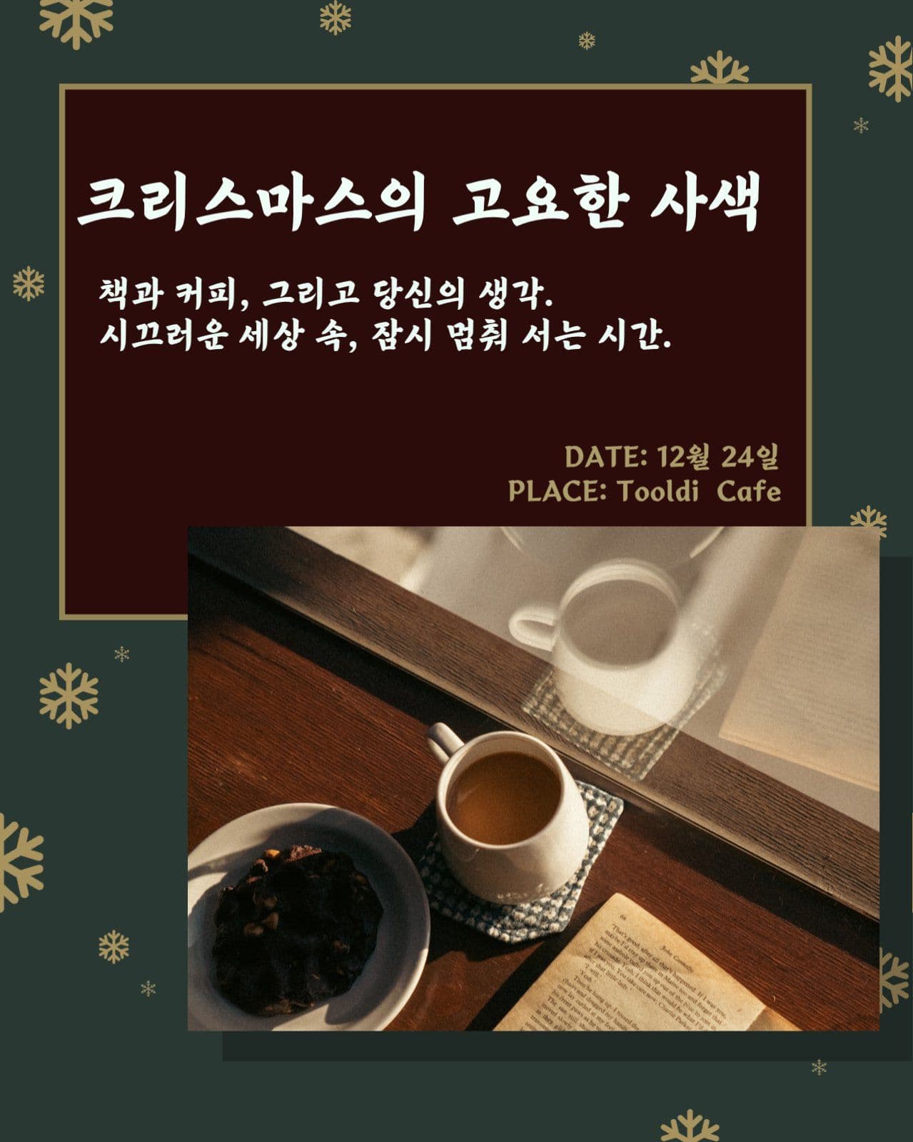 크리스마스 홍보