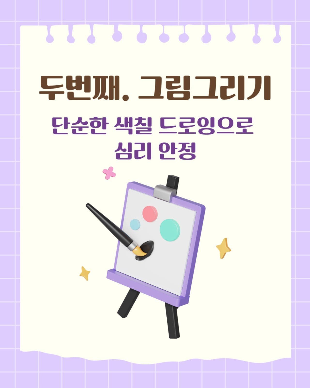 취미 카드뉴스