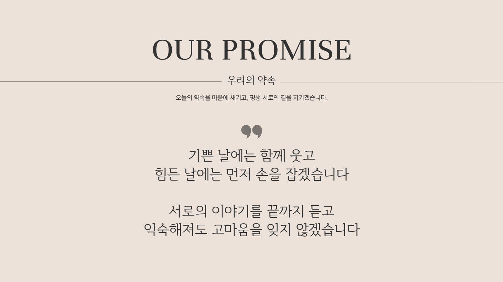 결혼 식전 영상자료 프레젠테이션 템플릿