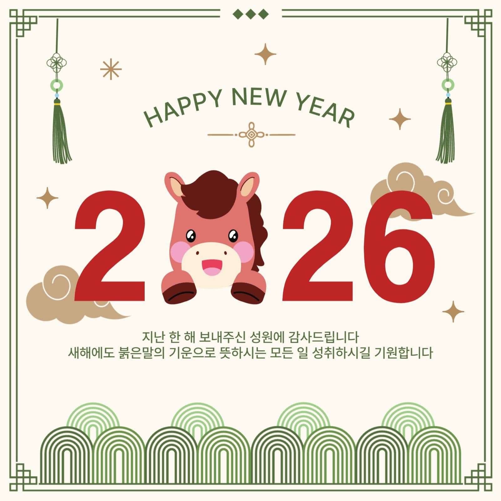 2026년 병오년 새해인사