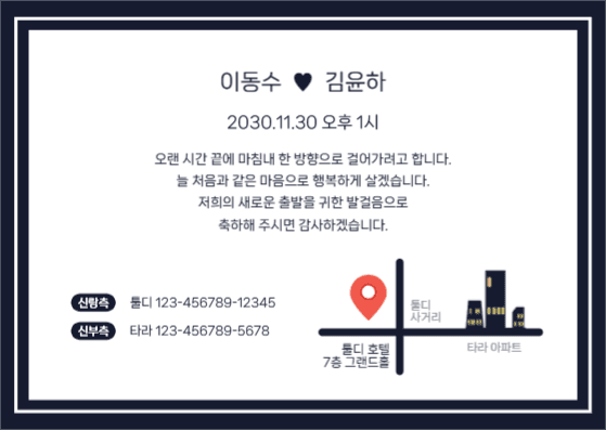 simple 청첩장