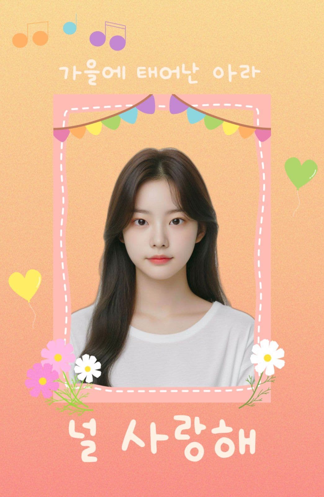 생일축하포토카드
