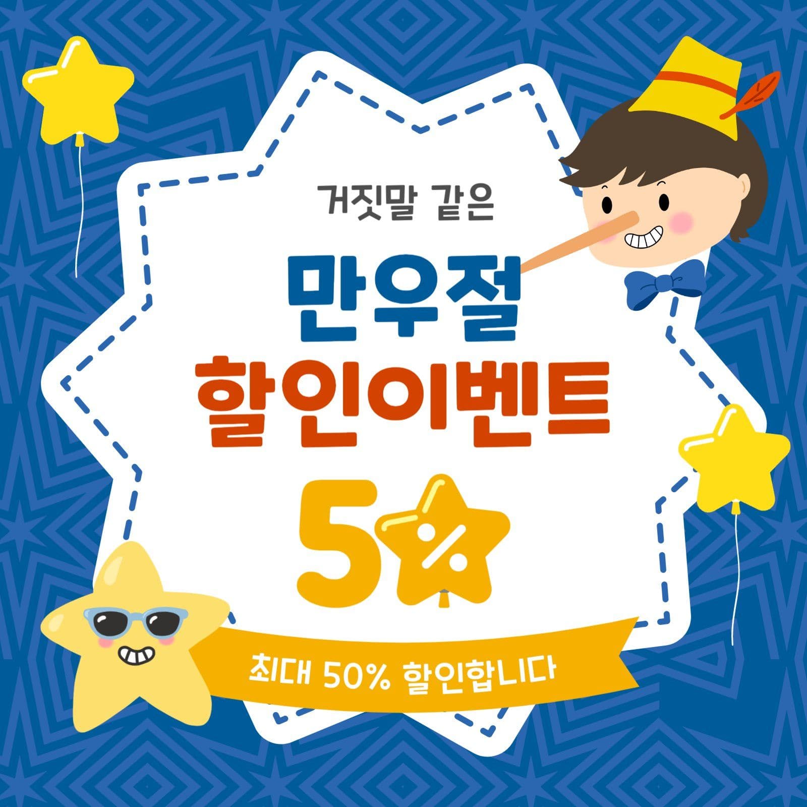 만우절할인이벤트