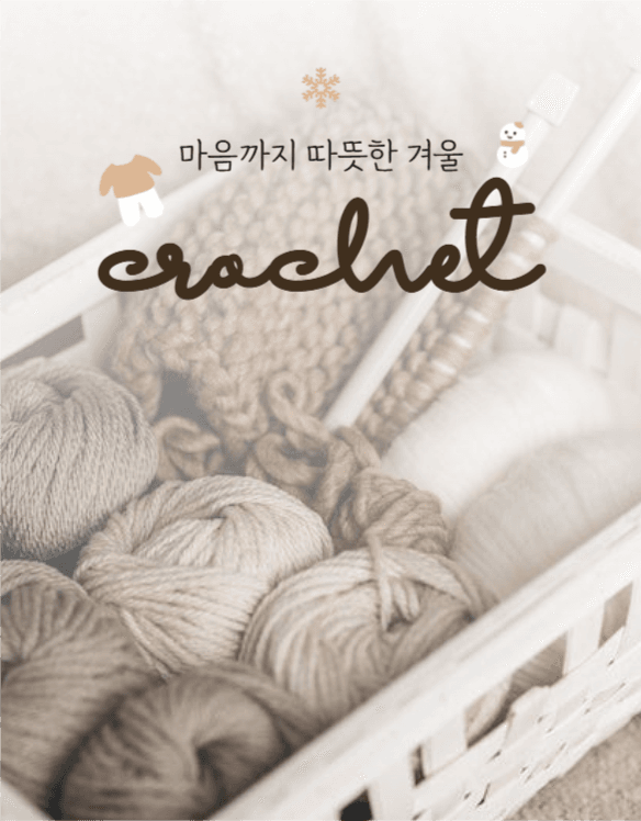 겨울 취미 상세페이지