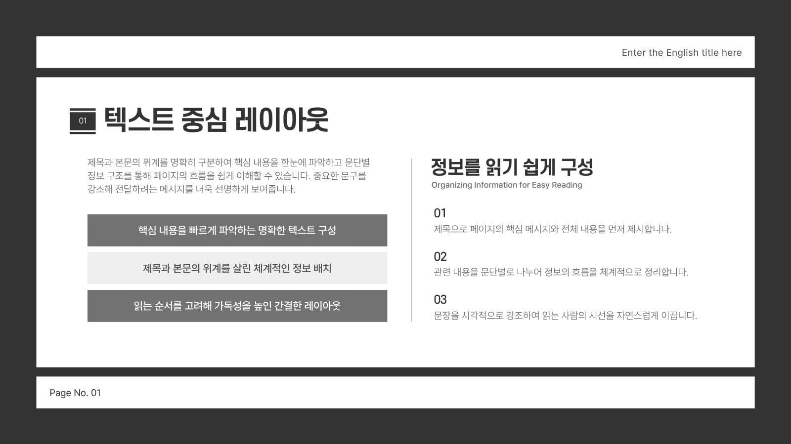 블랙톤의 모던 비즈니스 제안서 PPT 사업제안서 프레젠테이션 템플릿