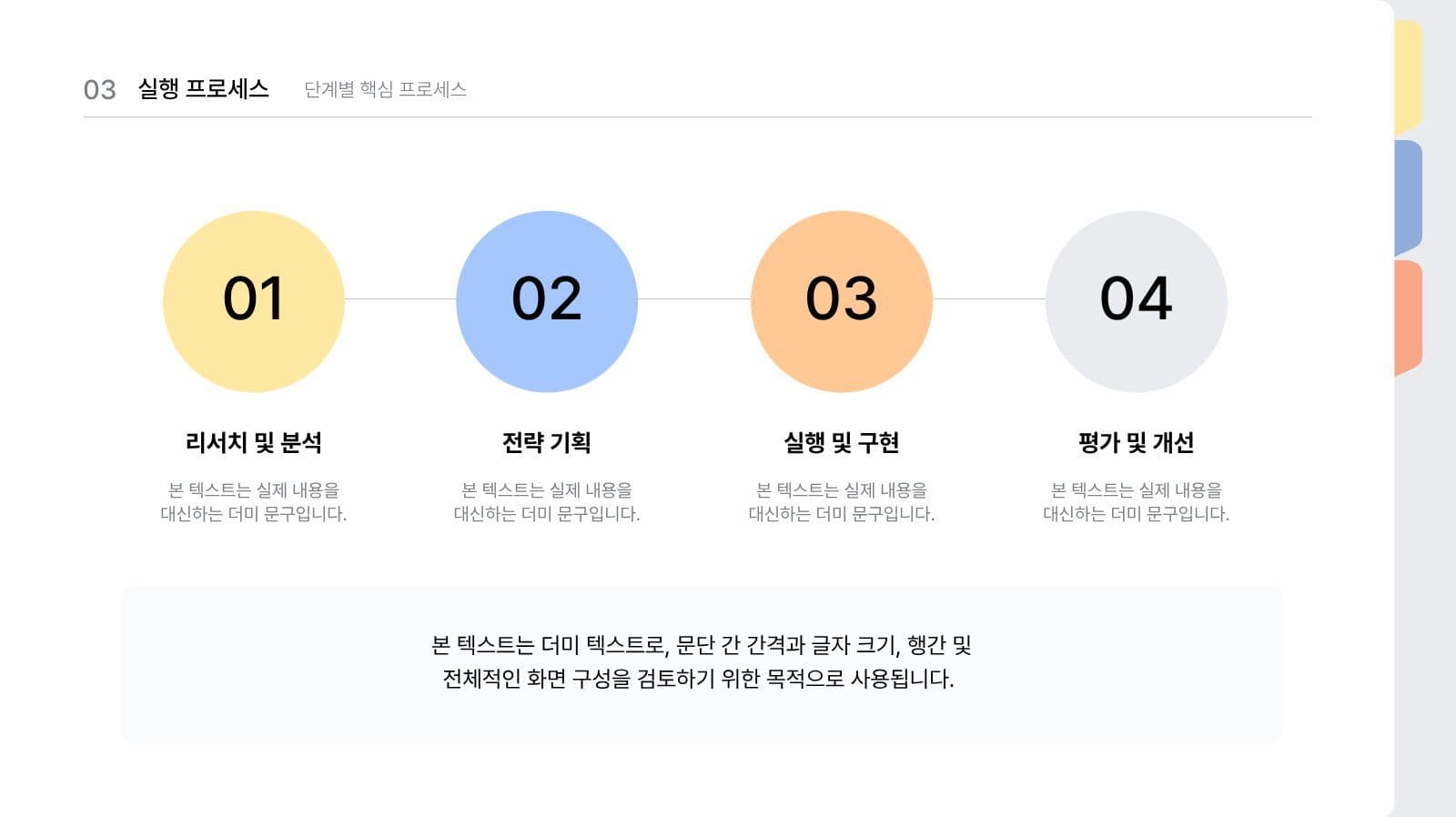 심플한 비즈니스 제안서 프레젠테이션