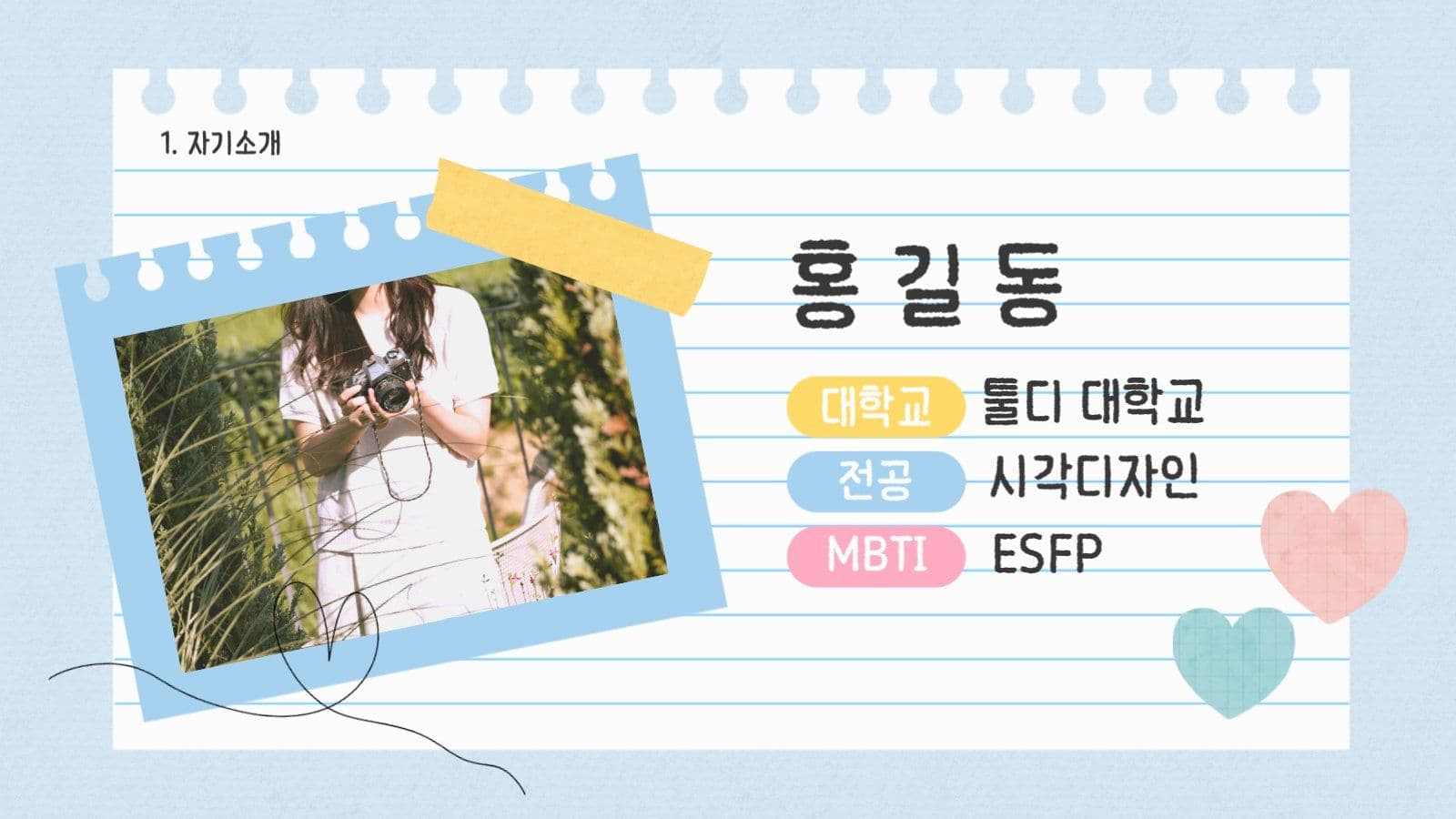 다이어리 컨셉 ppt 디자인