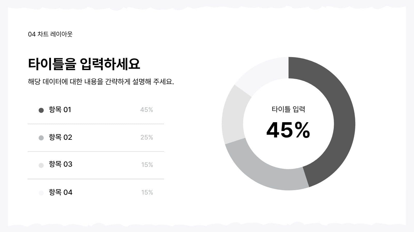 화이트 심플 프레젠테이션