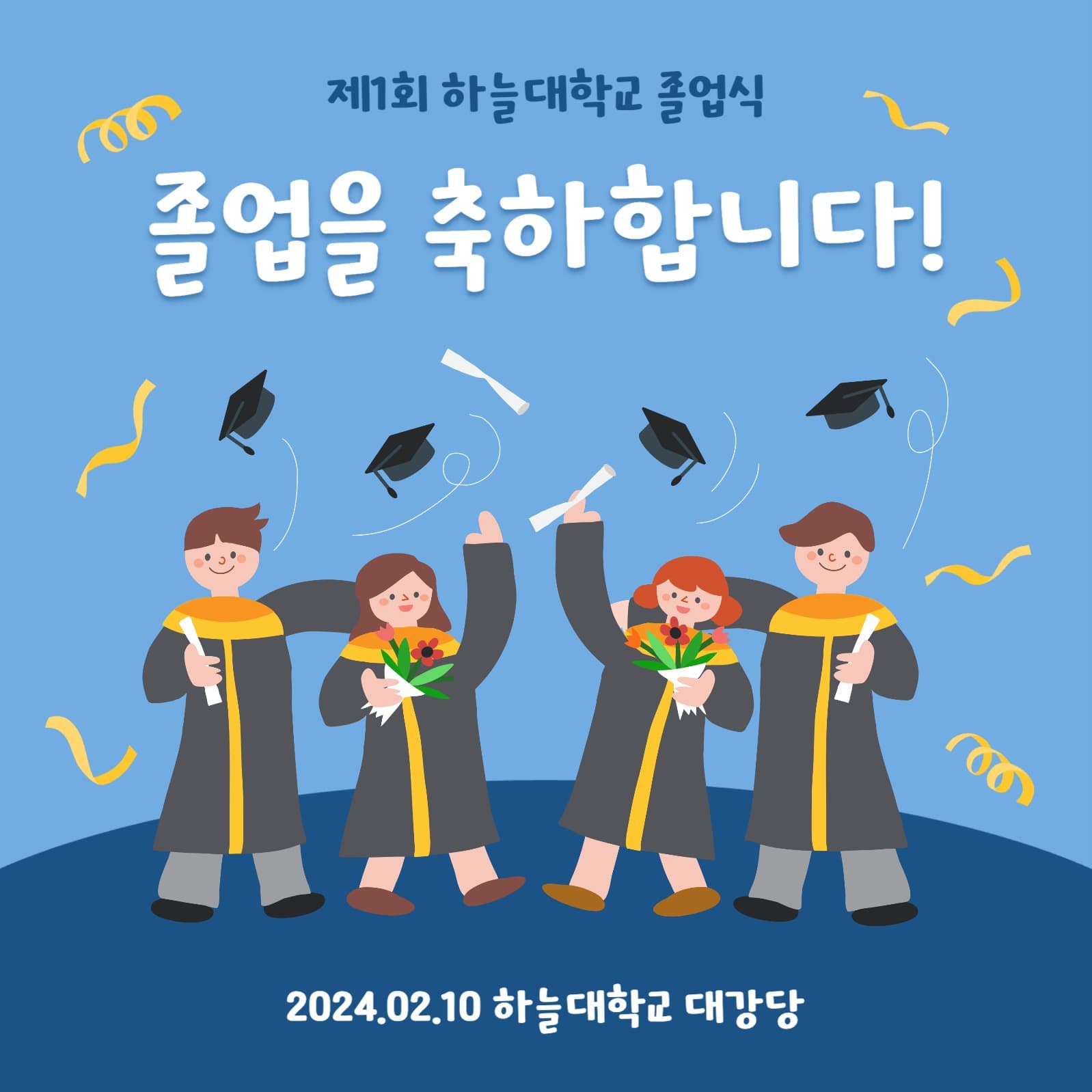 졸업 축하 인스타