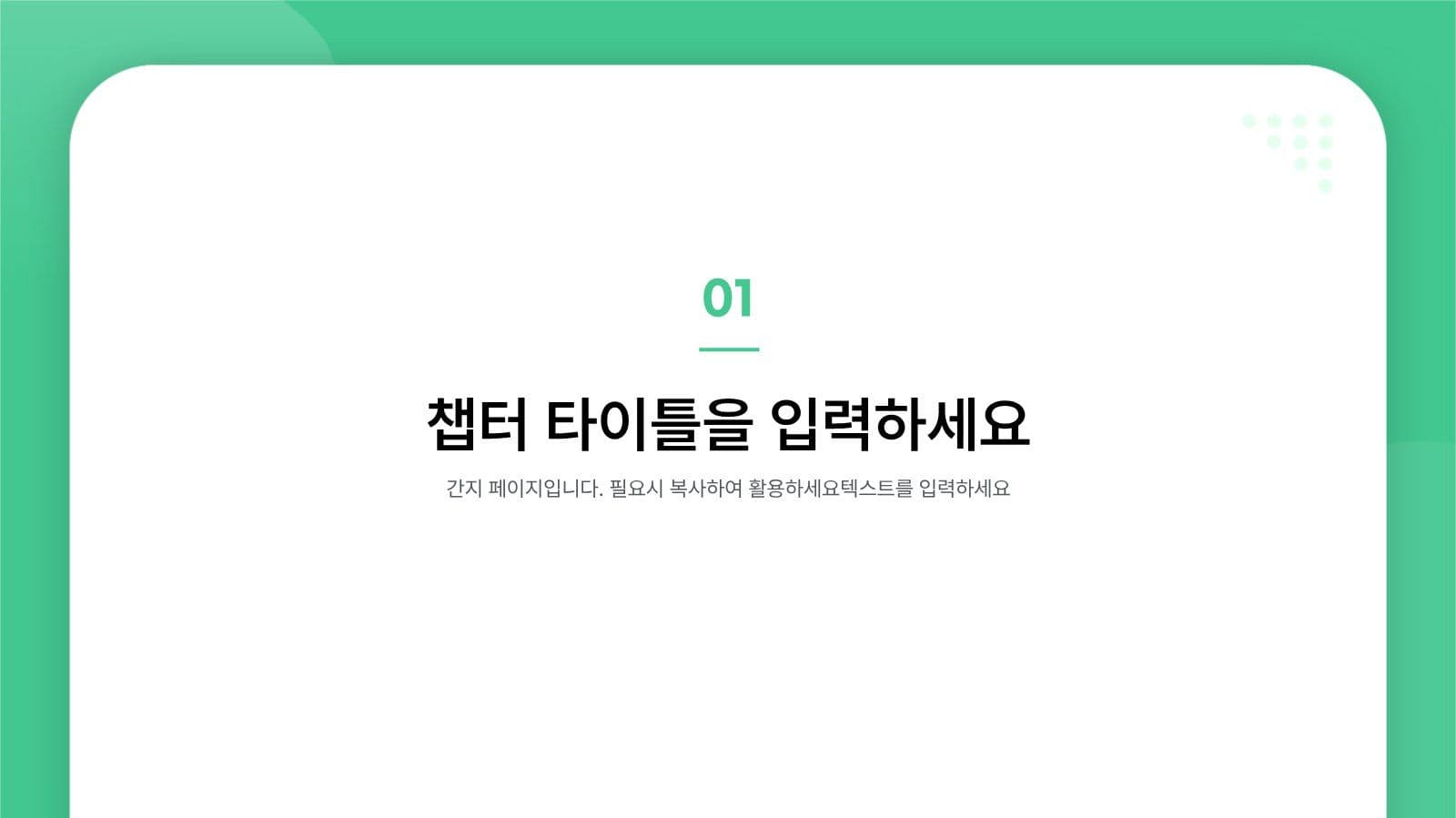 IT 기업 서비스 소개 제안서