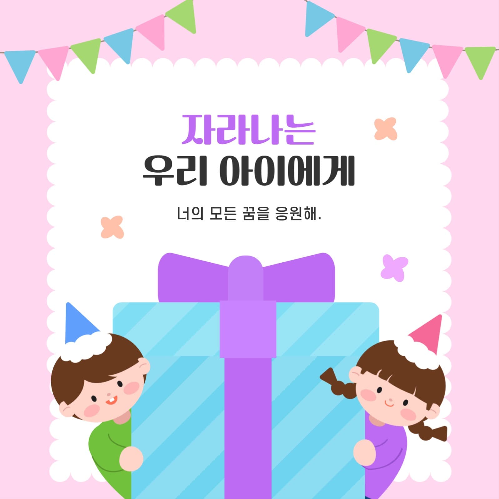 가정의 달 인사말 모음