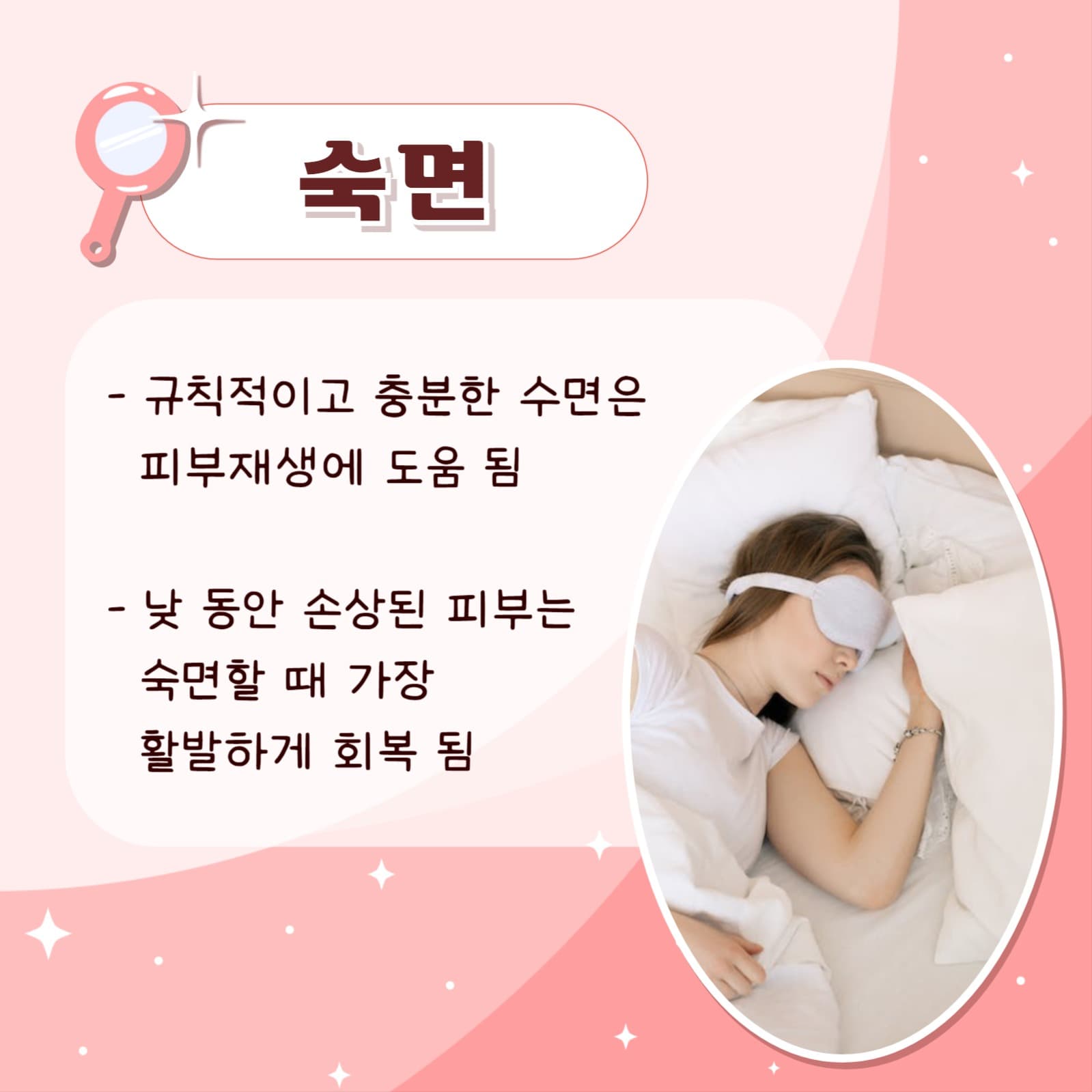 피부 좋아지는 방법 카드뉴스