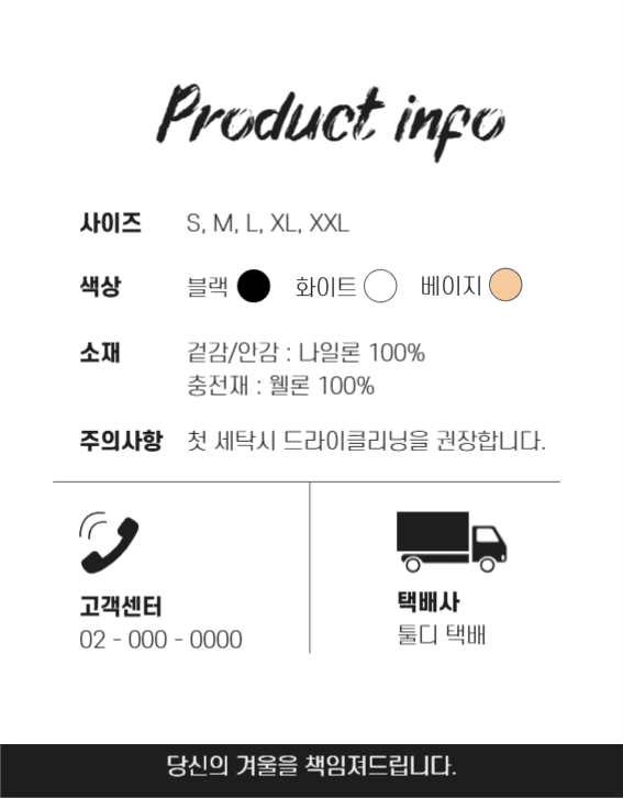 겨울 패딩 상세페이지