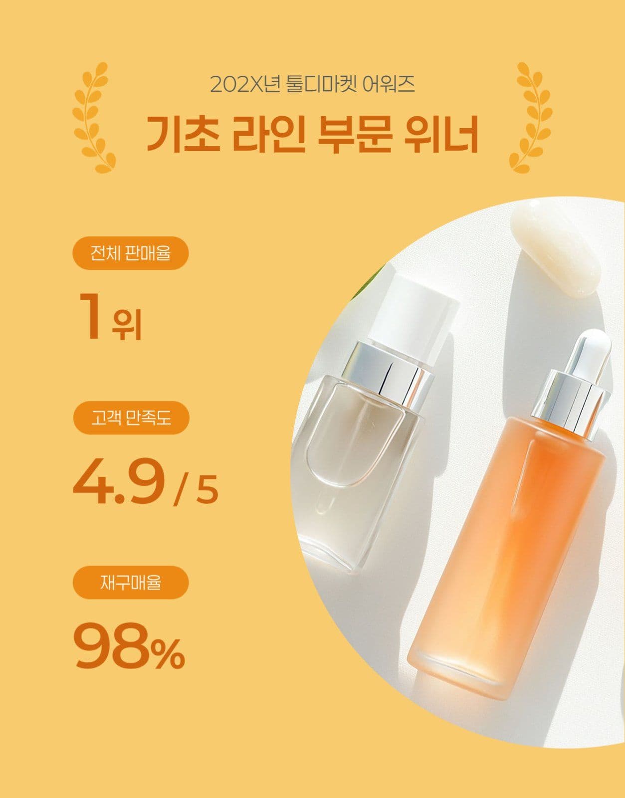 화장품 뷰티 브랜드 상세페이지