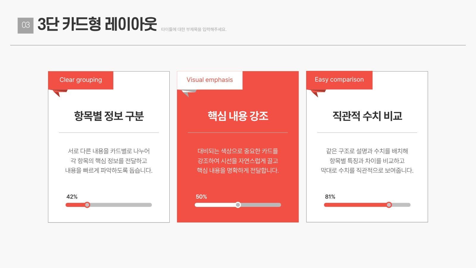 말풍선 라벨 테마 심플비즈니스 템플릿 제안서 프레젠테이션
