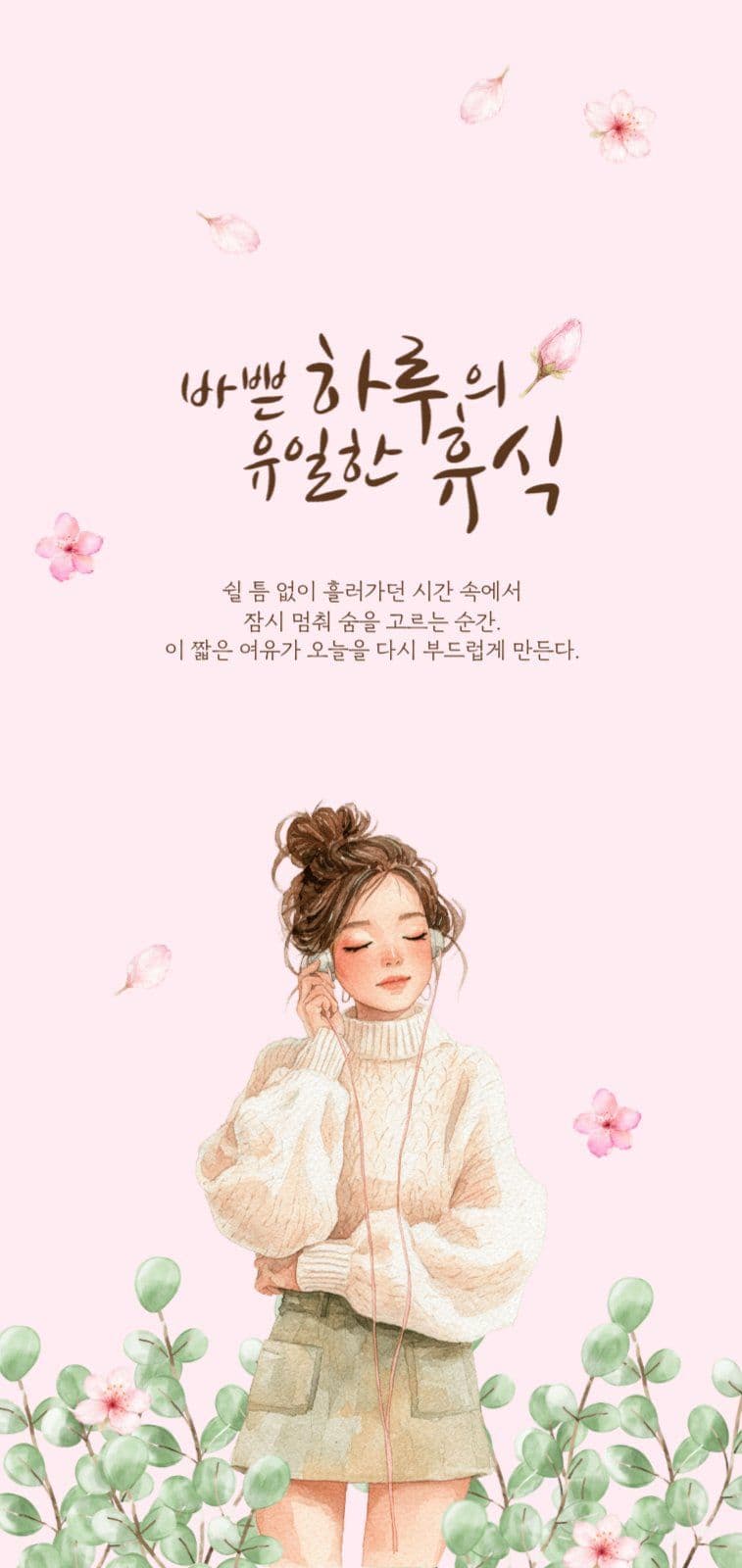 모바일배경화면