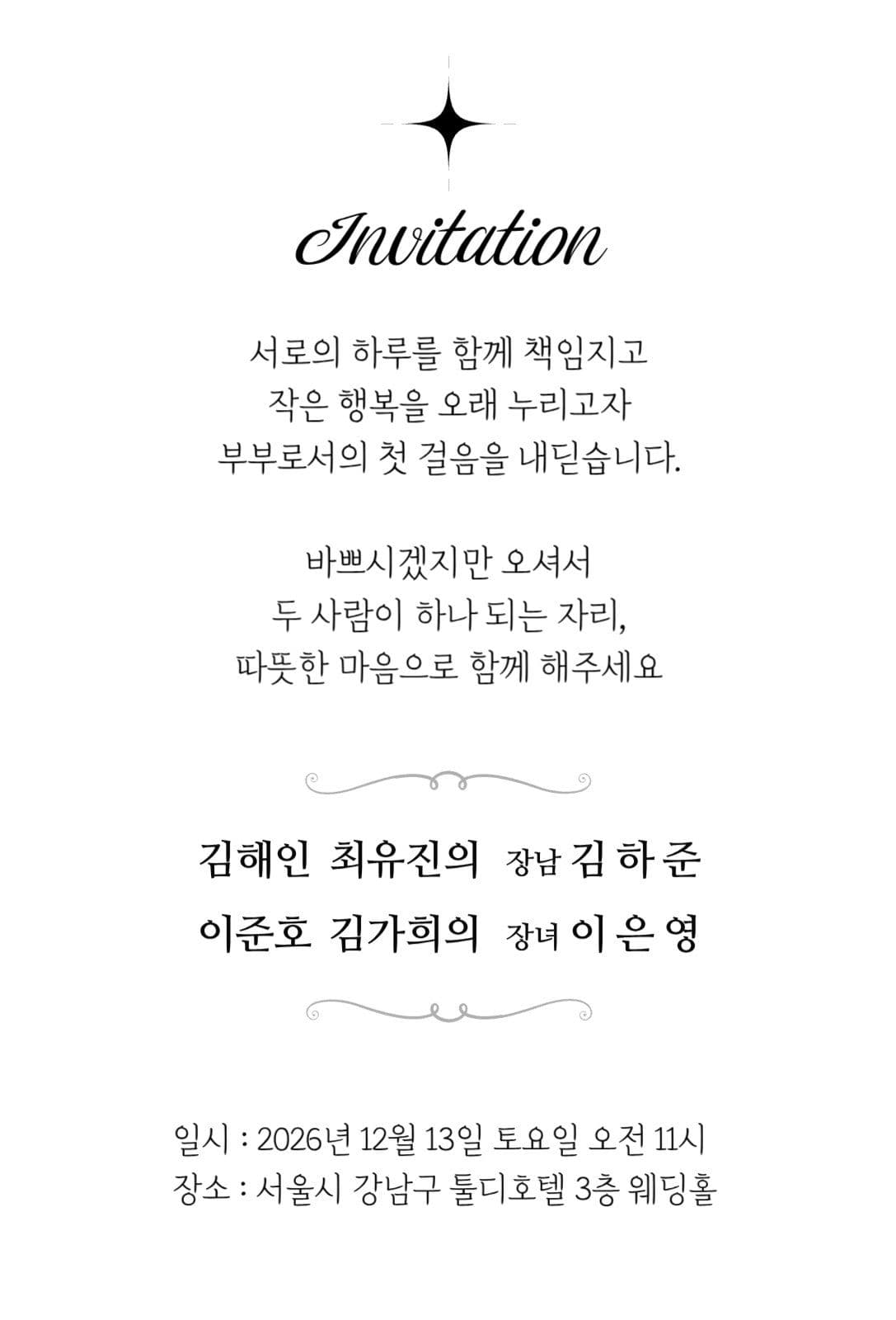 1단청첩장
