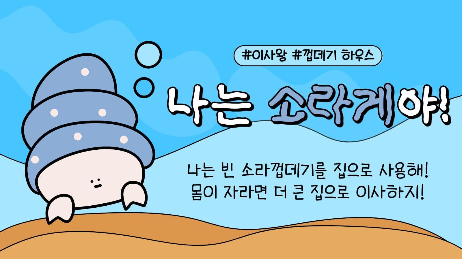 바다 수업 프레젠테이션 템플릿