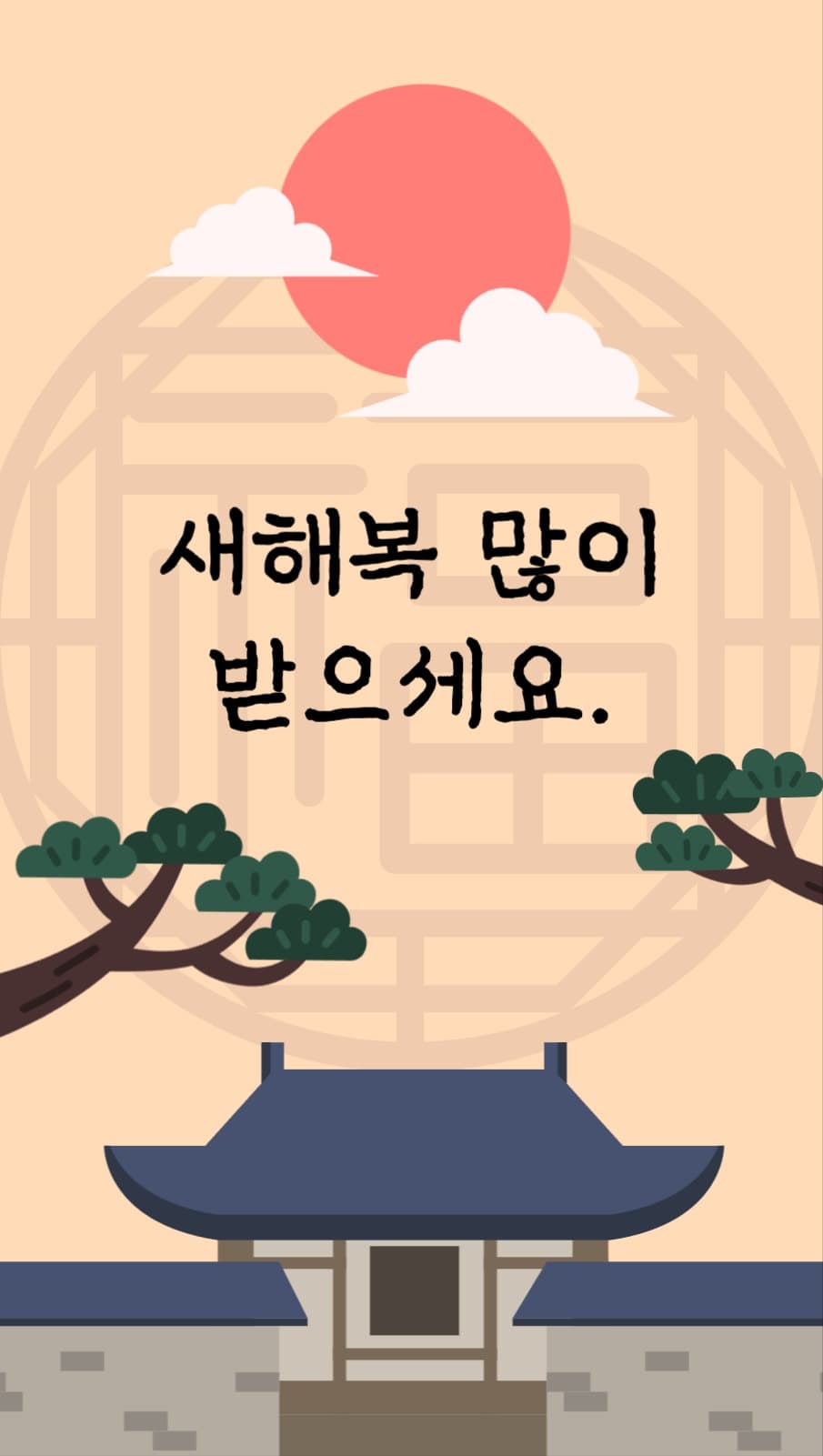 새해복카드