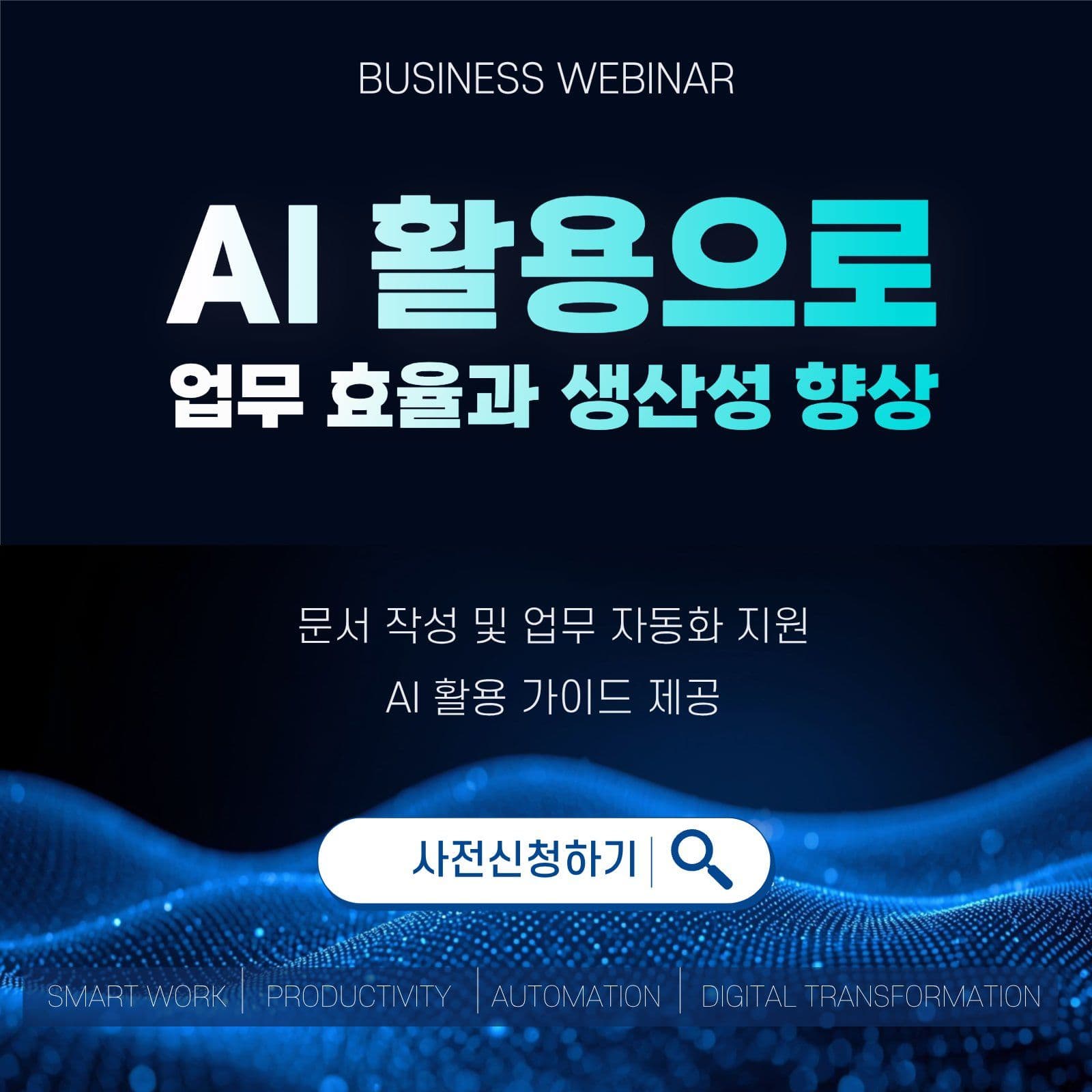 AI활용 