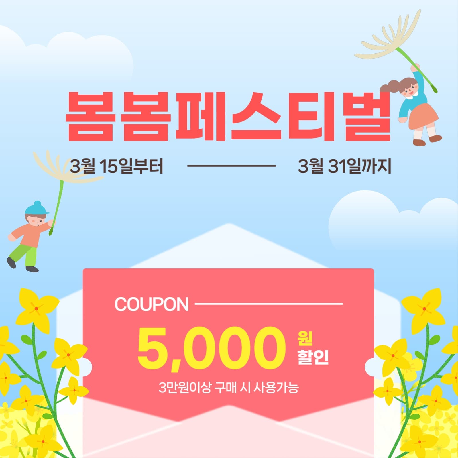봄봄페스티벌