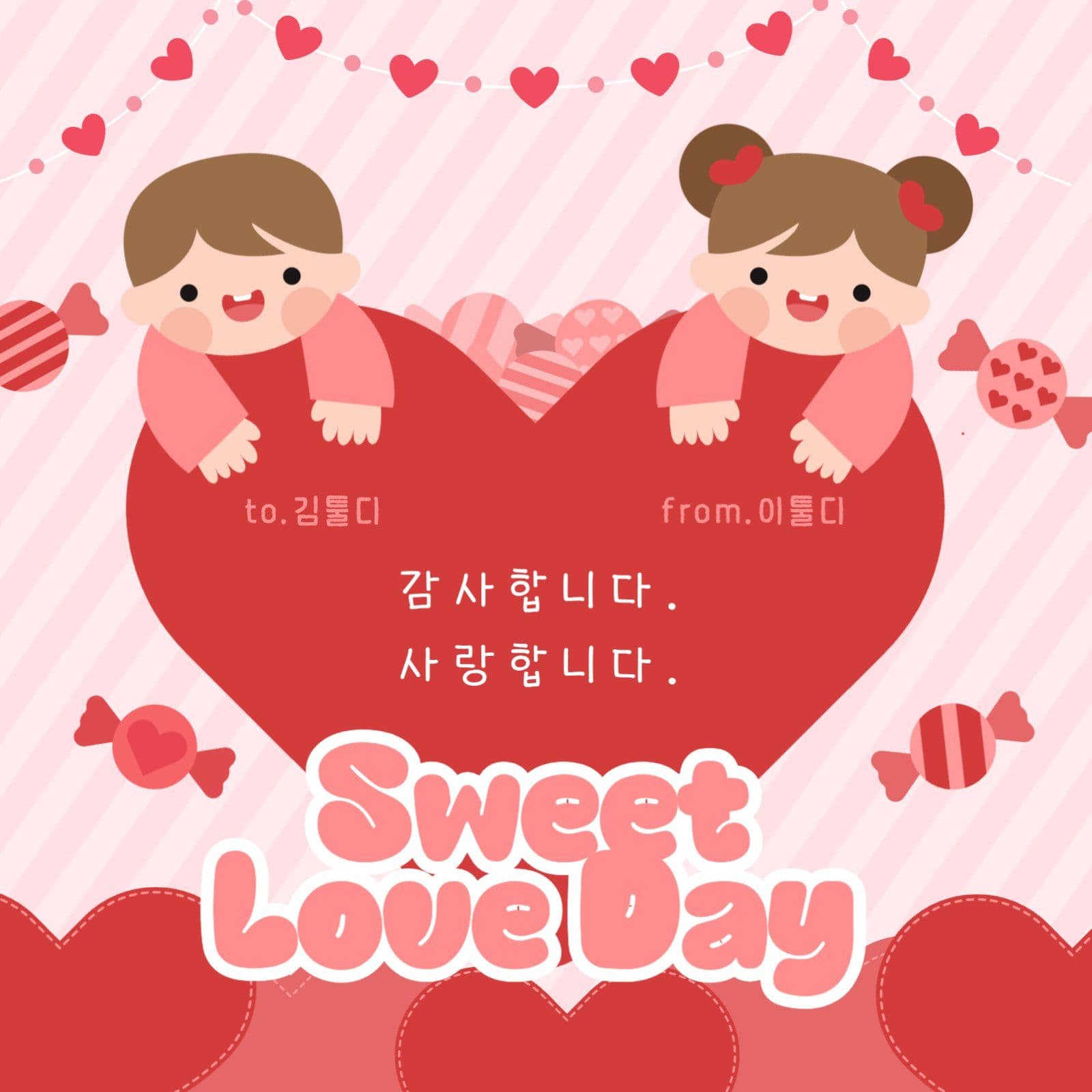 하트로 마음을 전해요