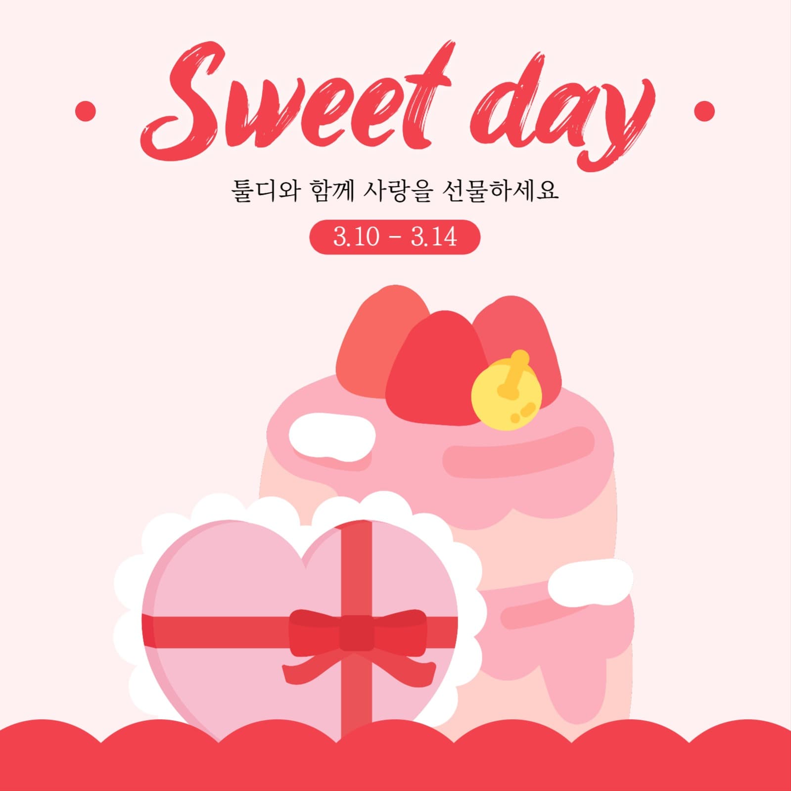 sweet day
