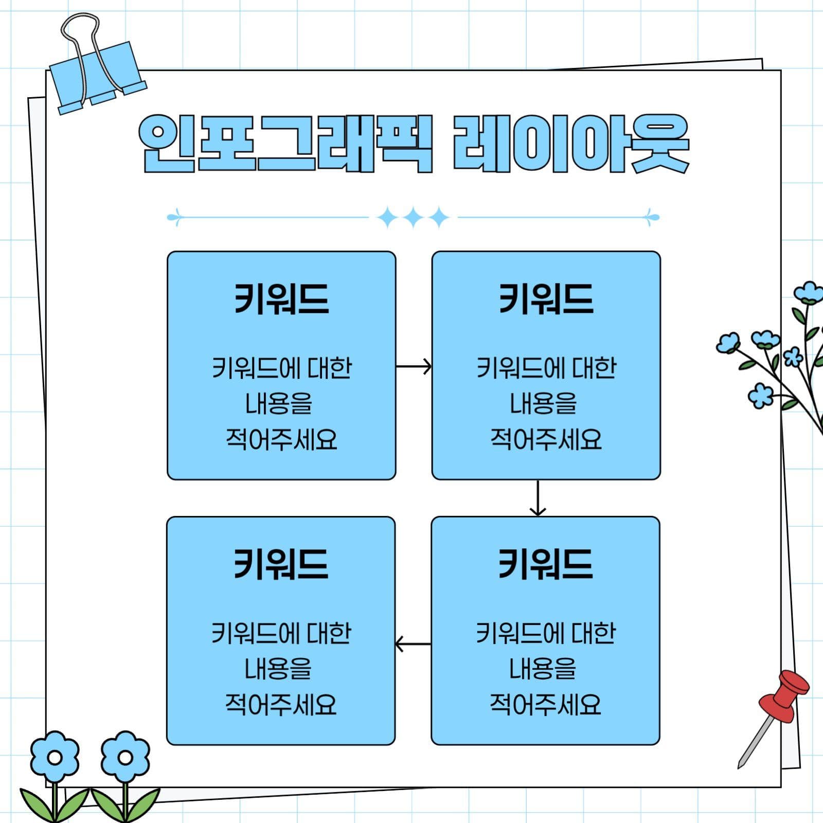 하늘색 심플한 카드뉴스