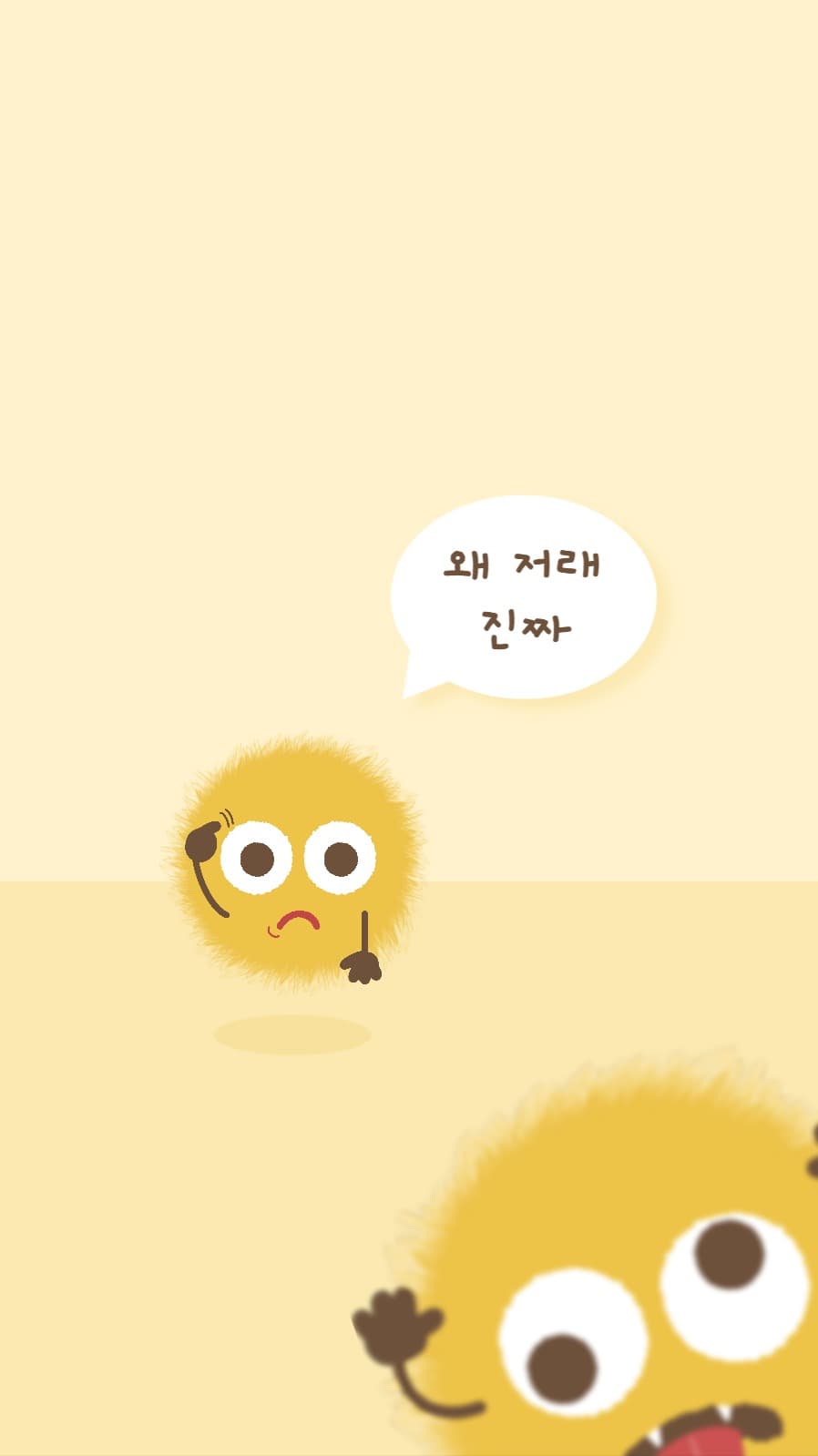 왜 저래 진짜 배경화면