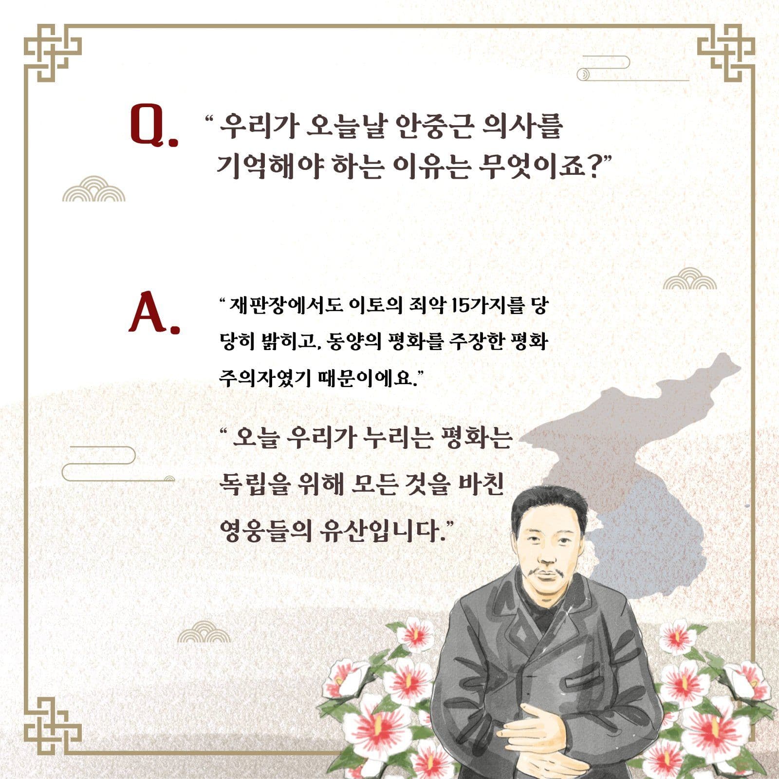 하얼빈 의거 이야기