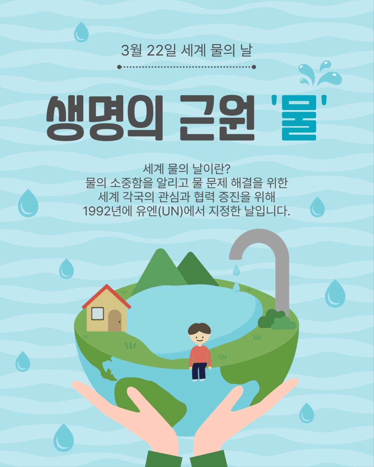 생명의근원물