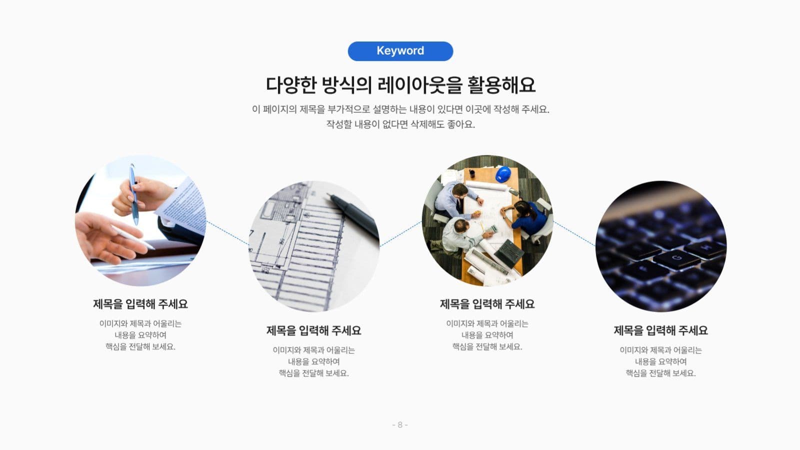 깔끔한 블루 PPT 템플릿