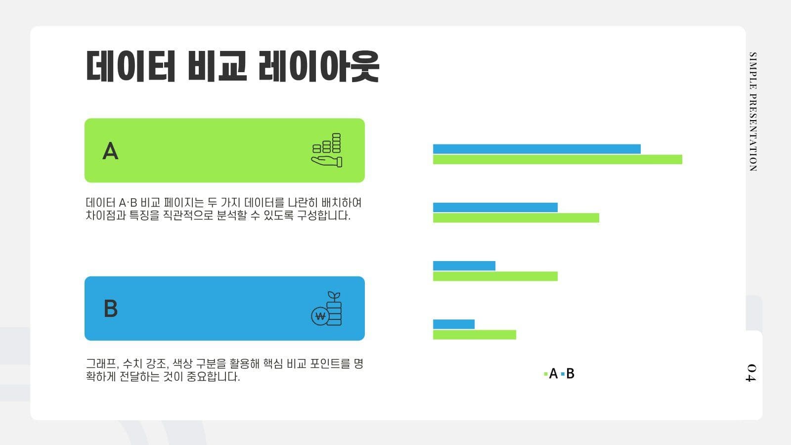 블루그린 기하학 비즈니스 프레젠테이션