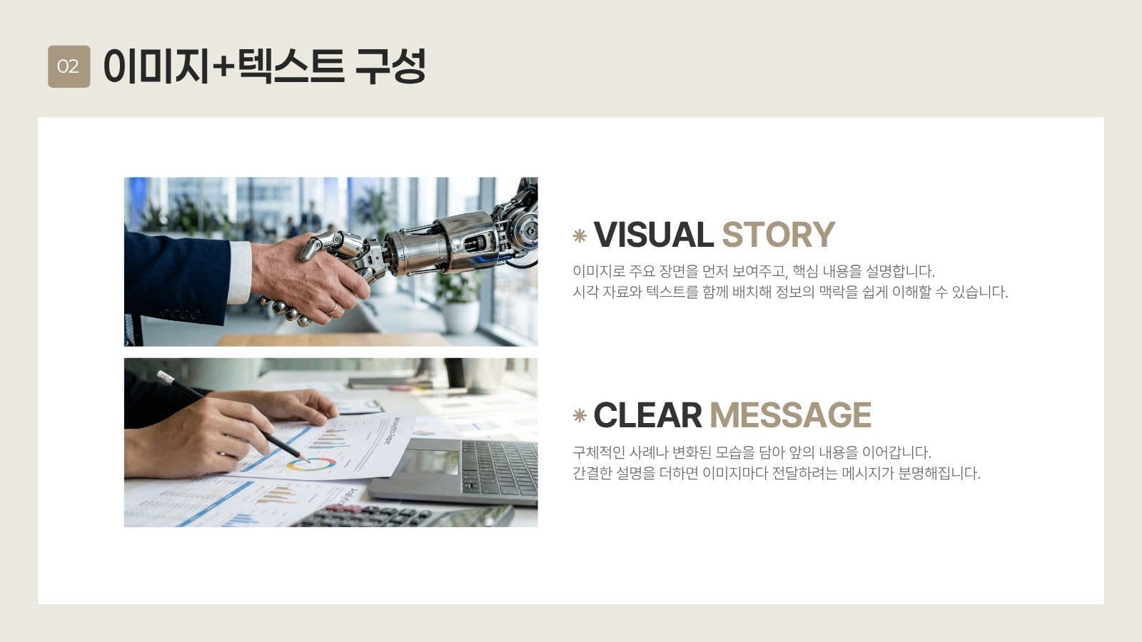 깔끔한 브랜드 마케팅 PPT 템플릿