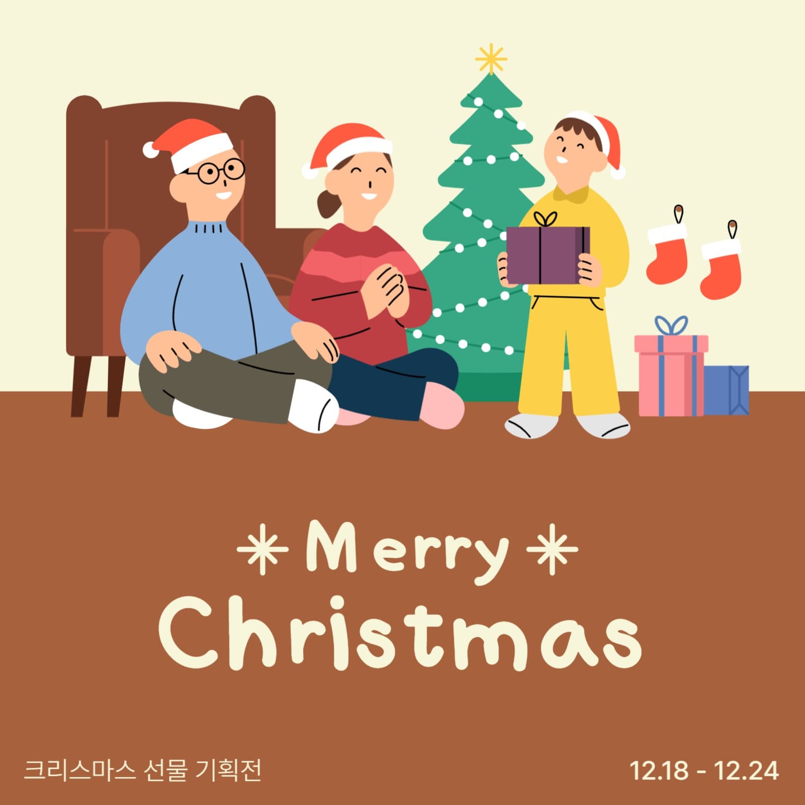 크리스마스 선물 기획전 배너