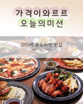 오늘의 미션