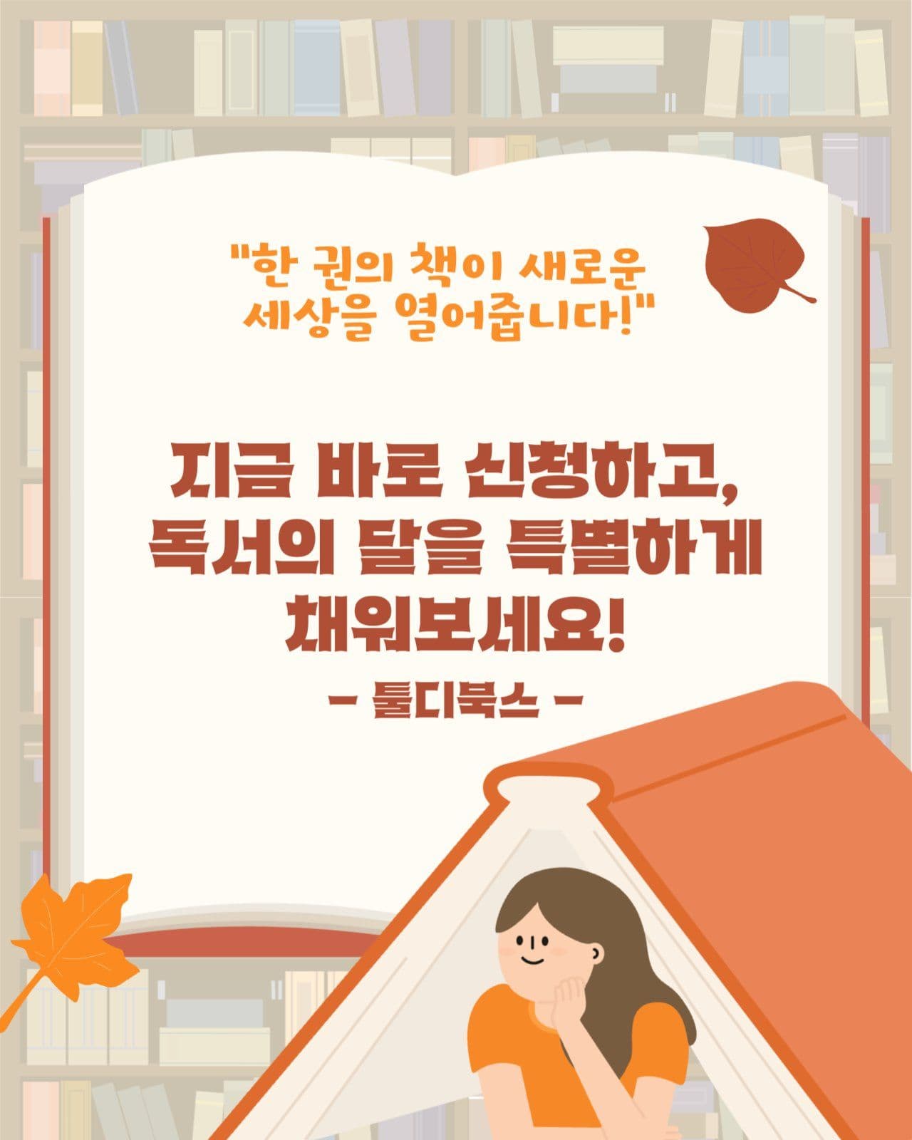 독서모임안내